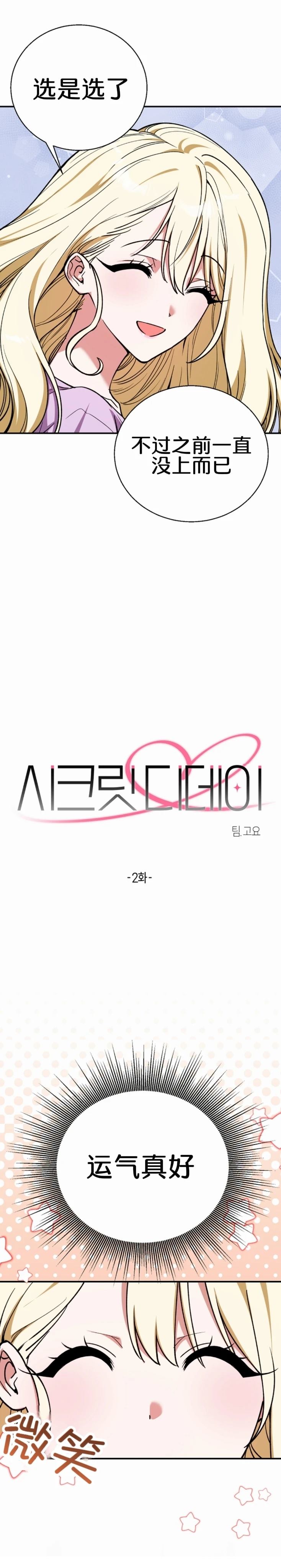 第2话1