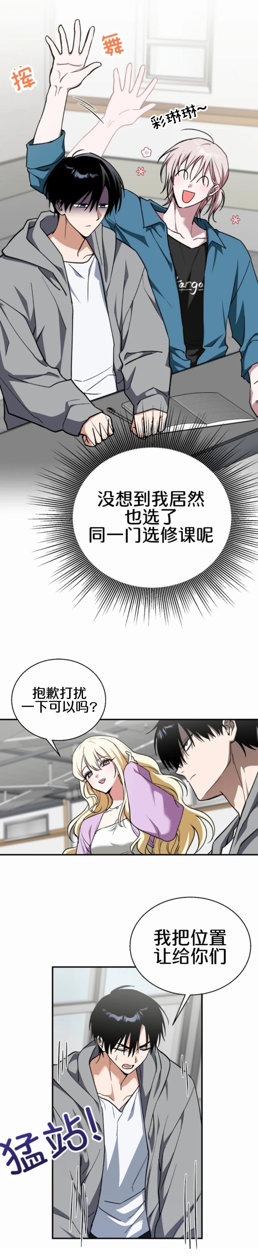 第2话2