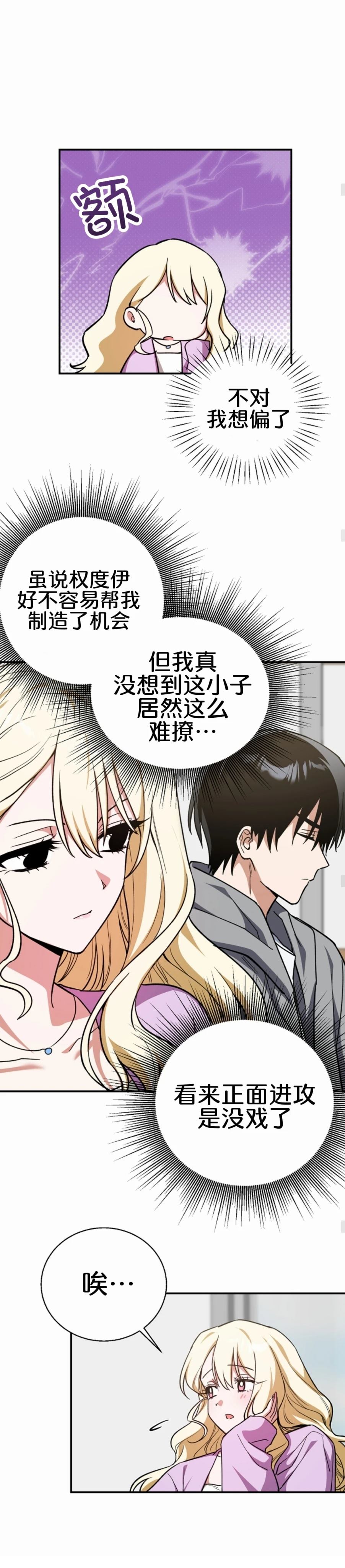第2话21