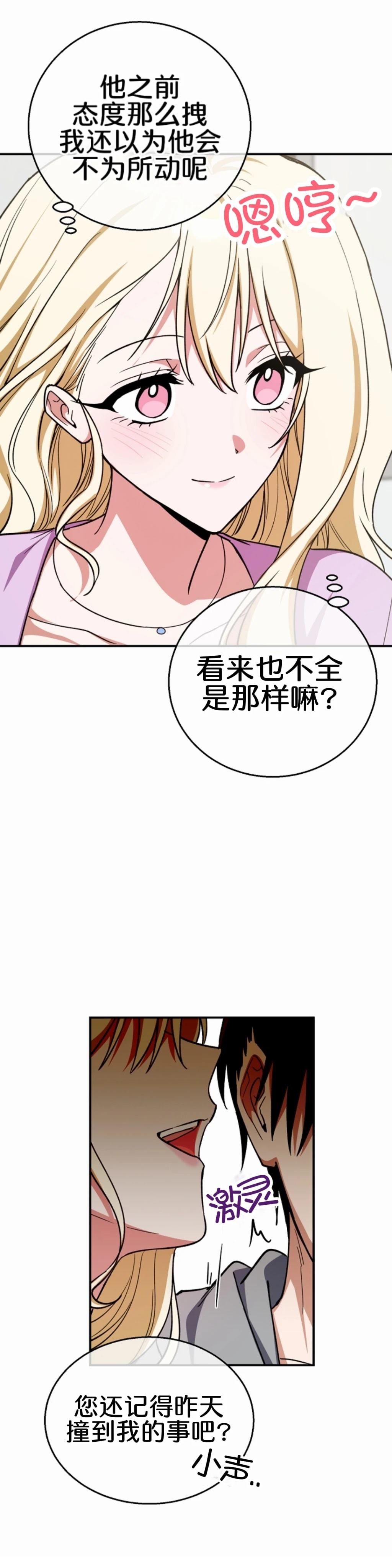 第2话23