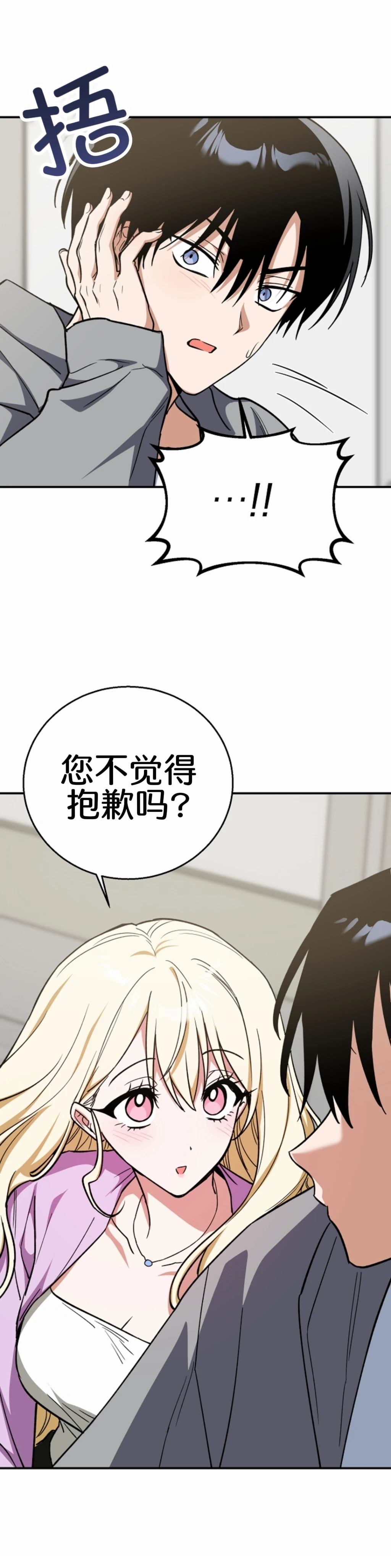 第2话24