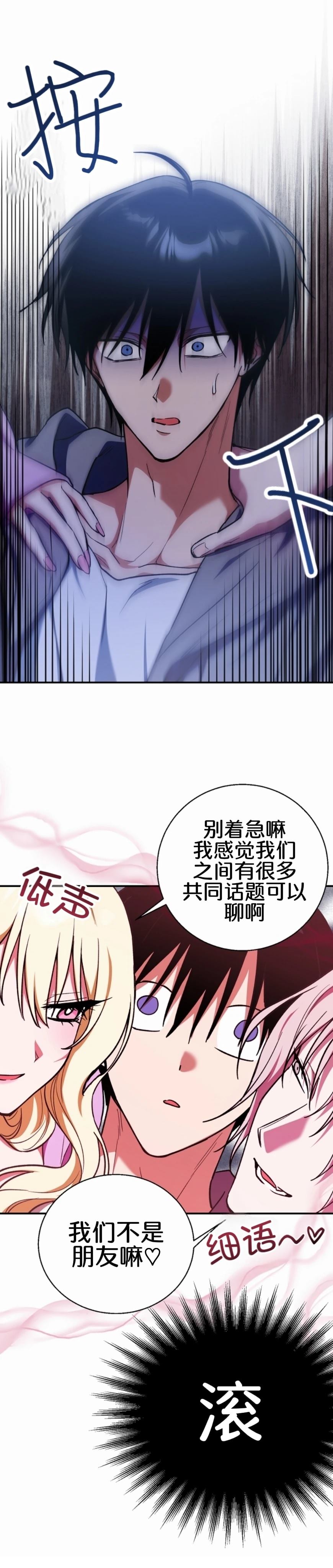第2话3