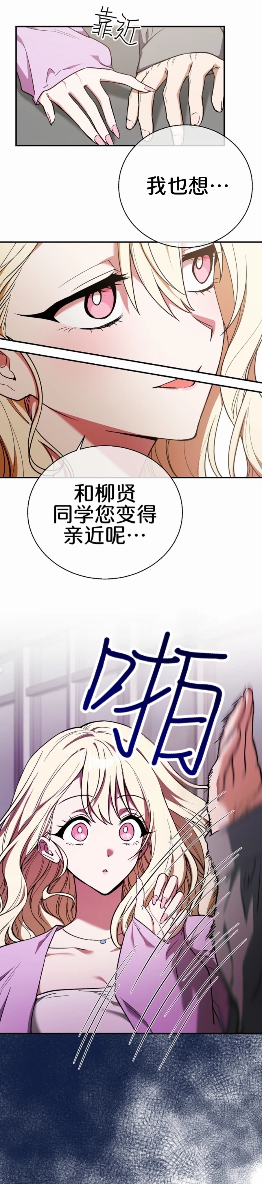 第2话5