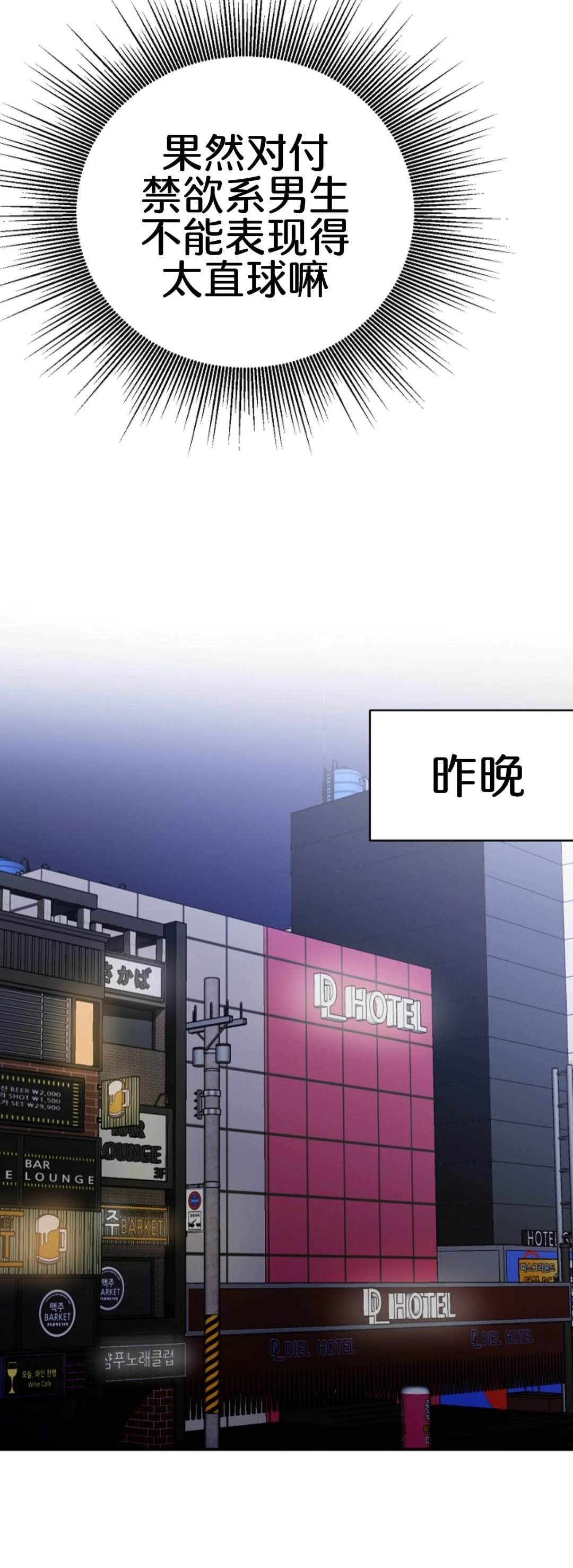 第2话7