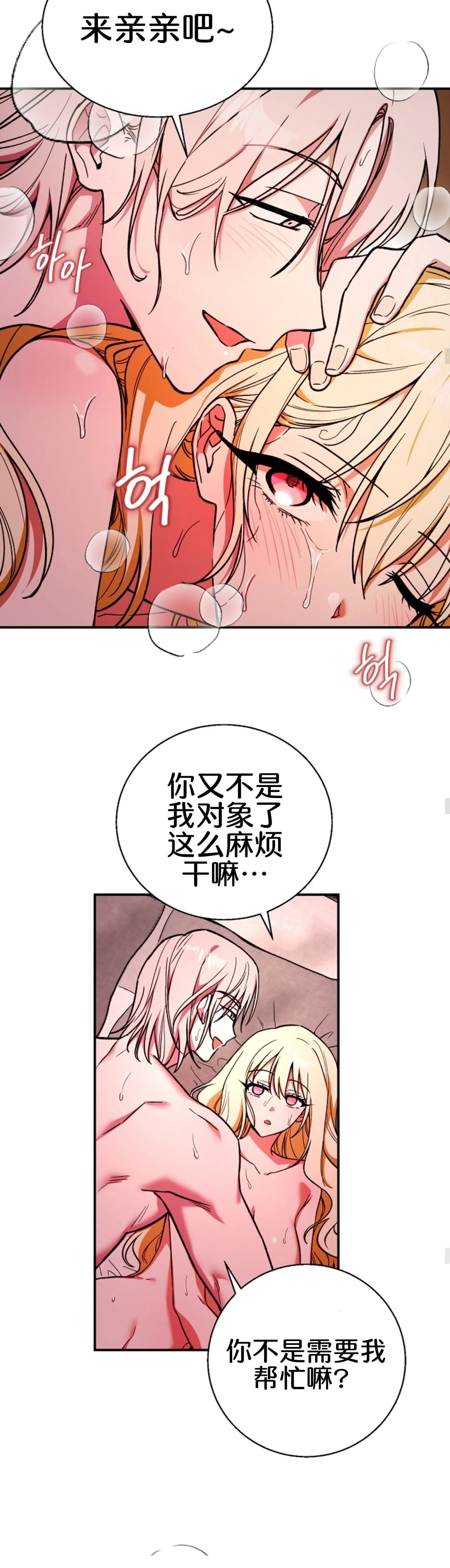 第2话9
