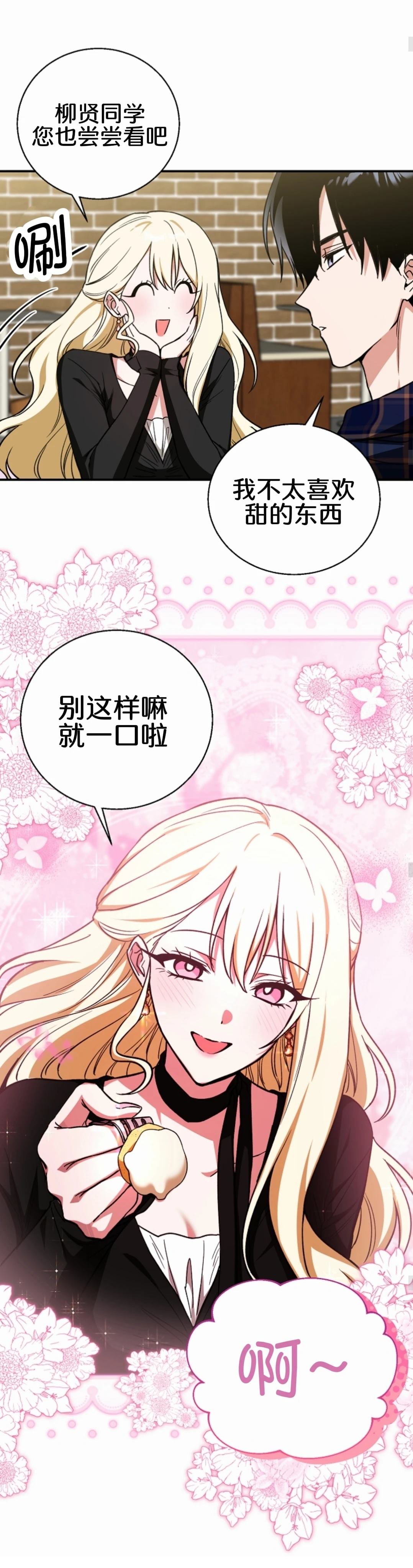 第3话11