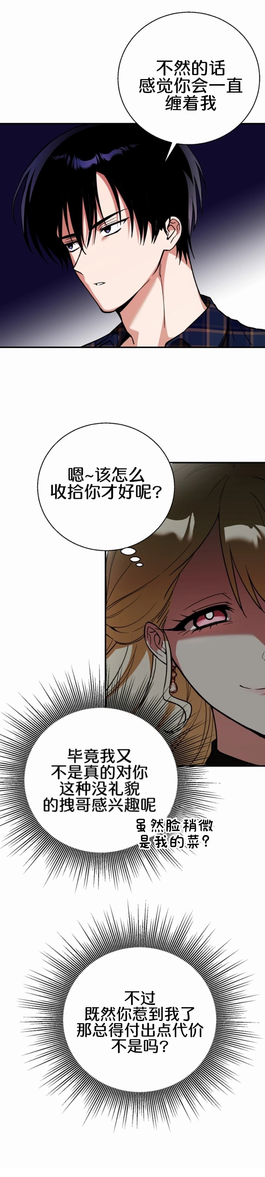 第3话2