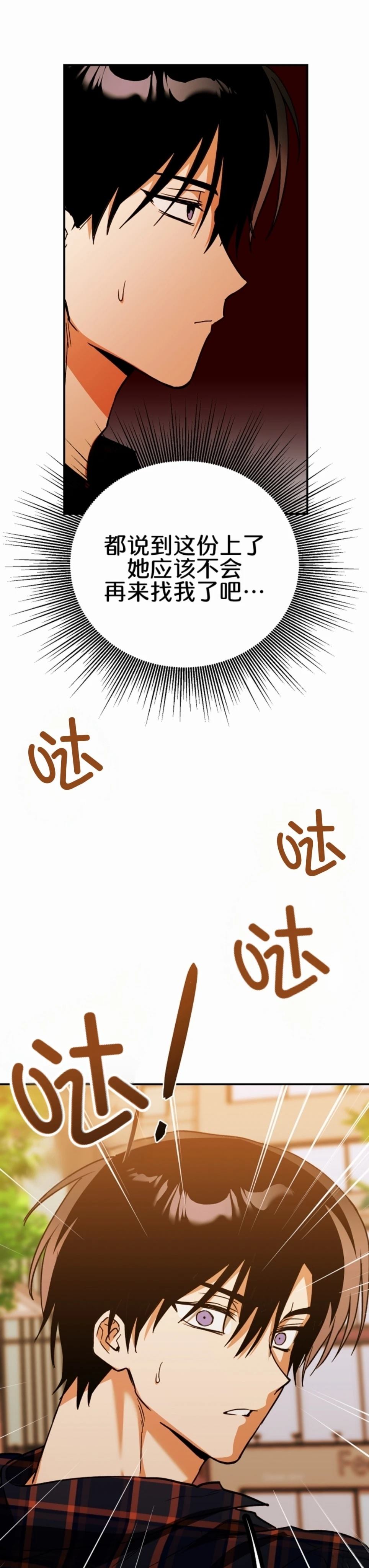 第3话24