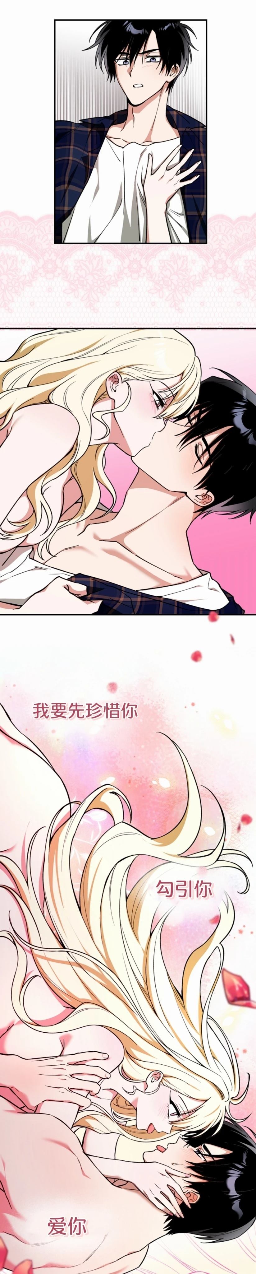 第3话3