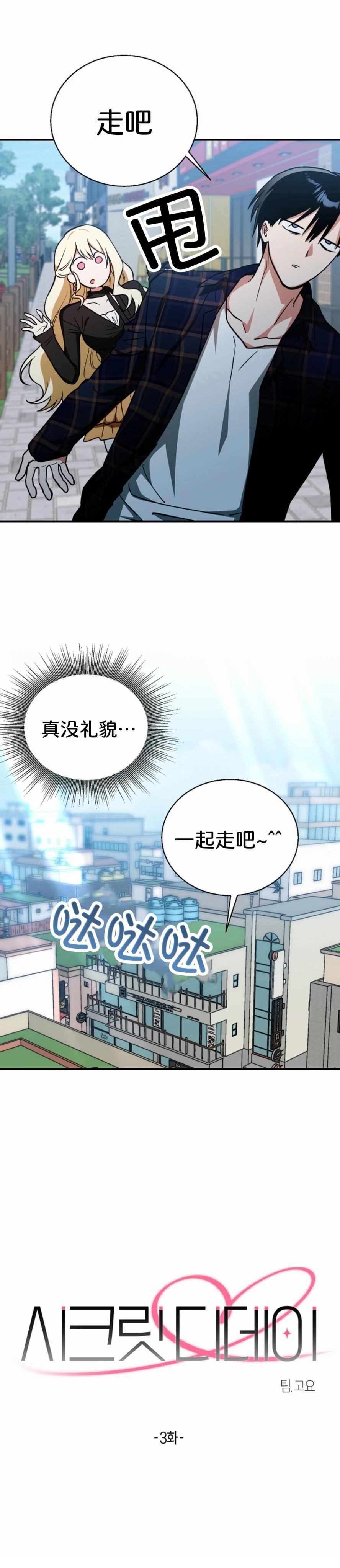 第3话5