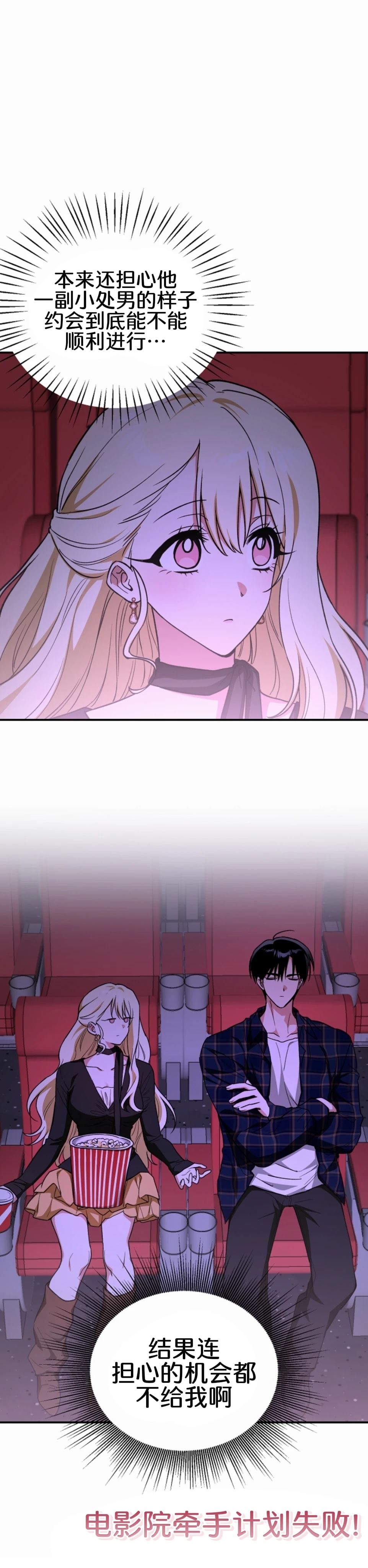 第3话6