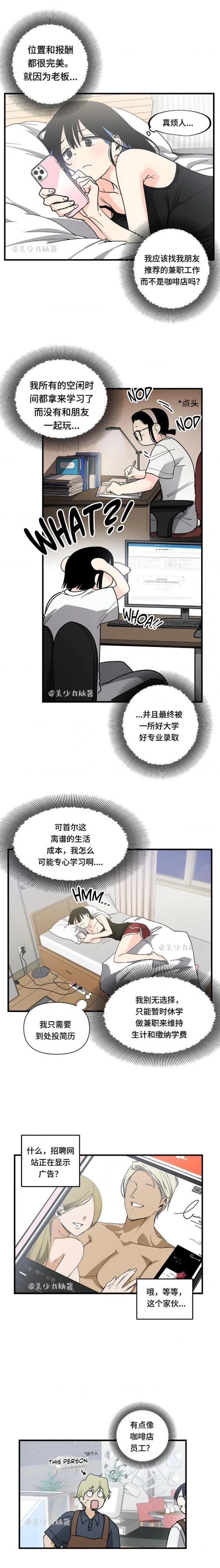 第1话8