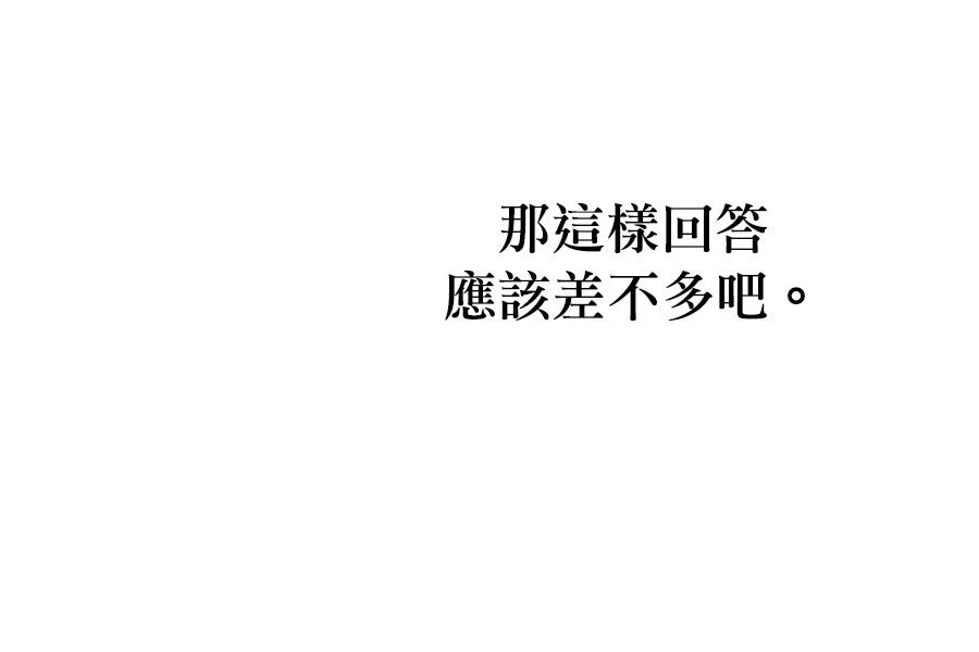 第2话101