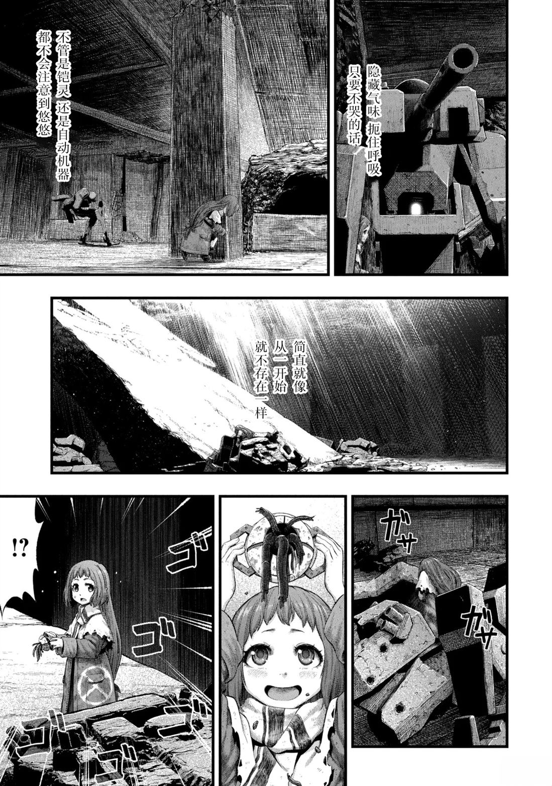 第2.1话16