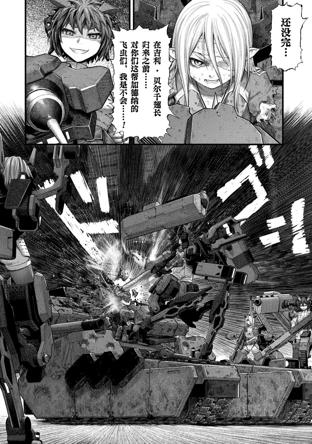 第2.1话19