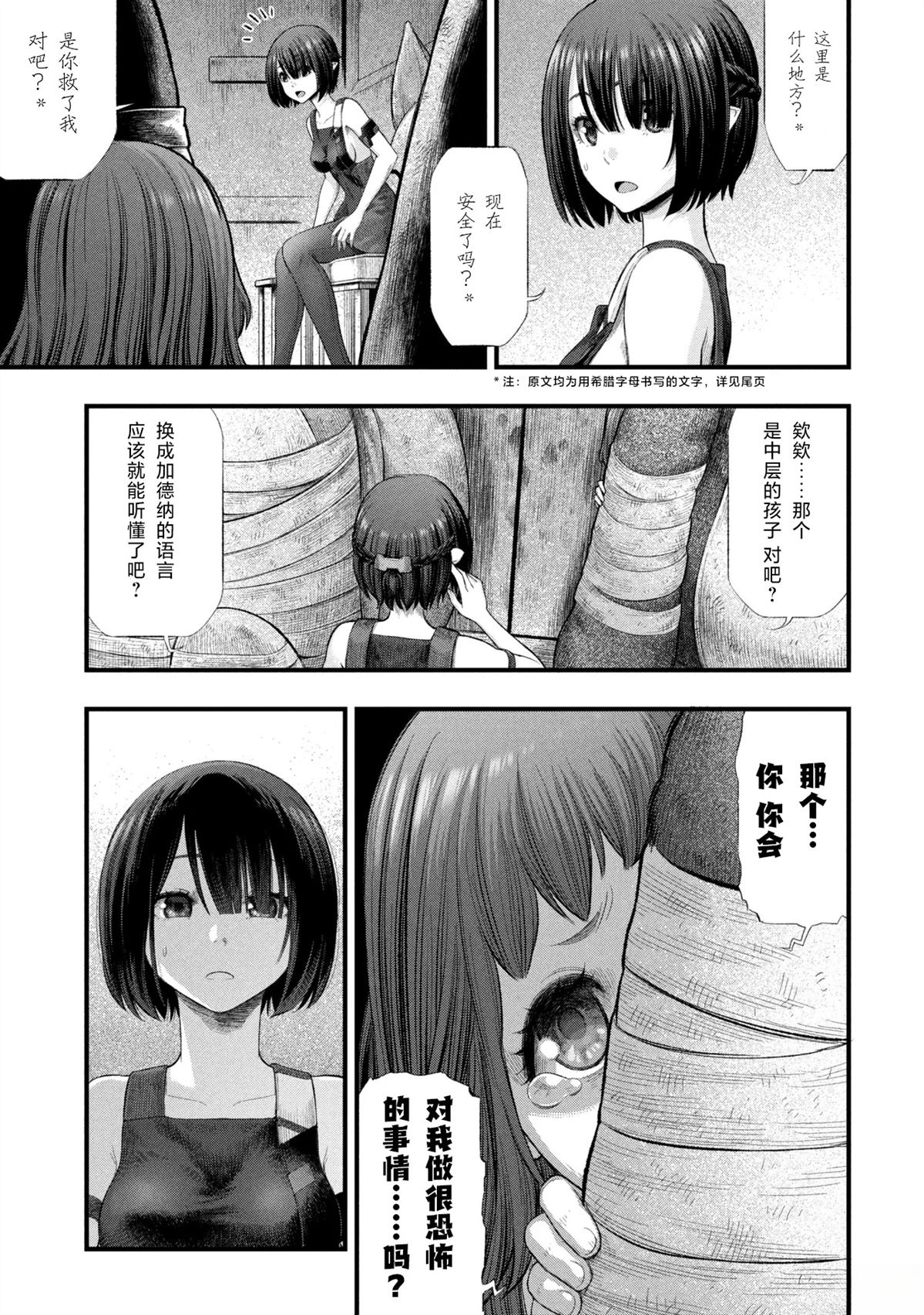 第2.1话26