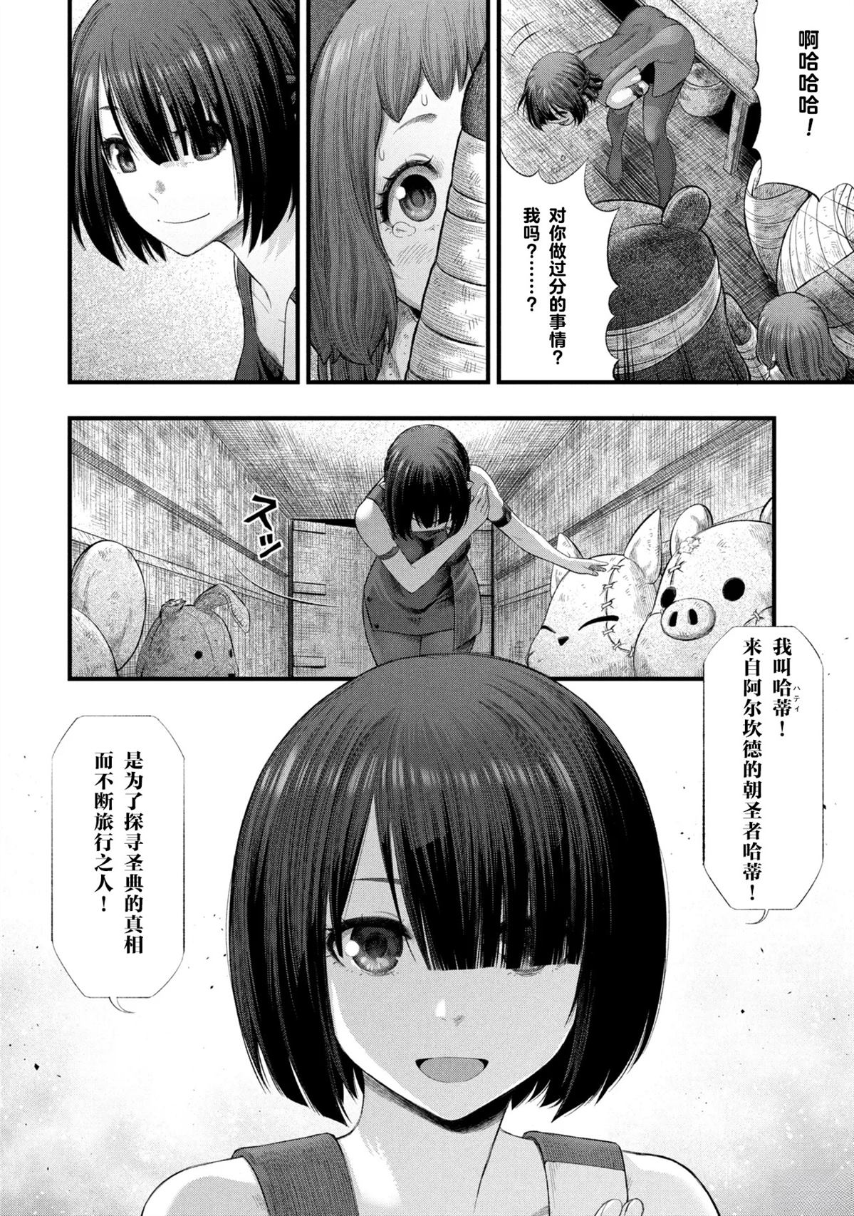 第2.1话27