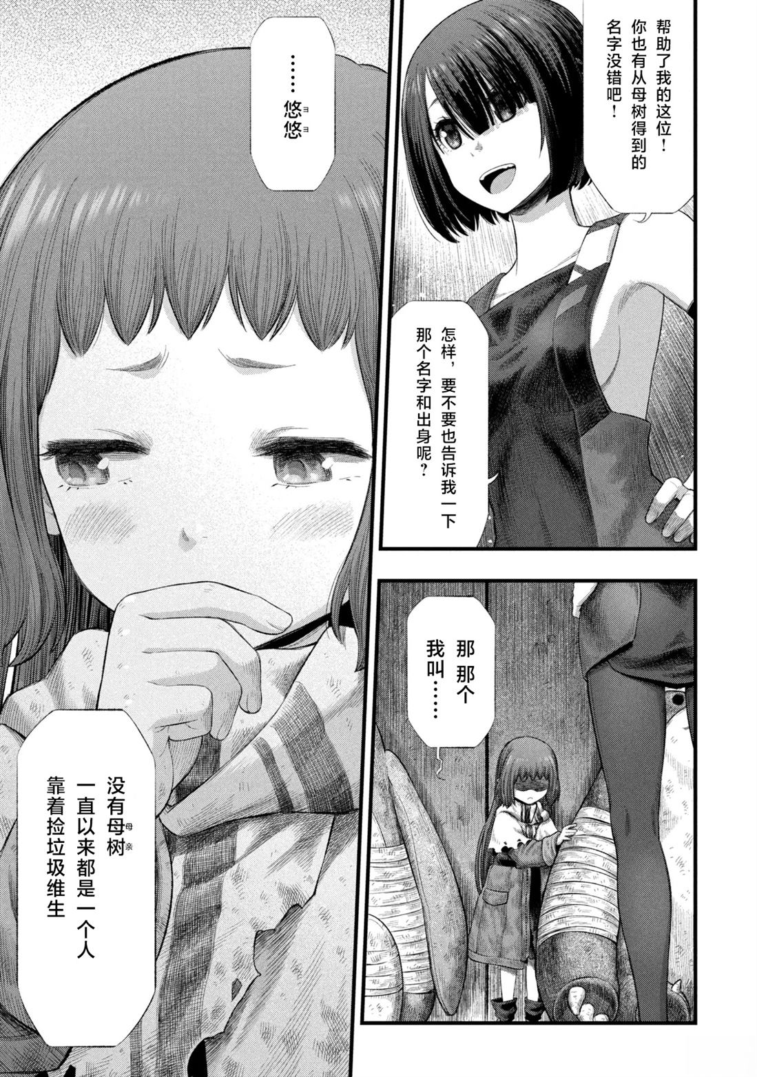 第2.1话28