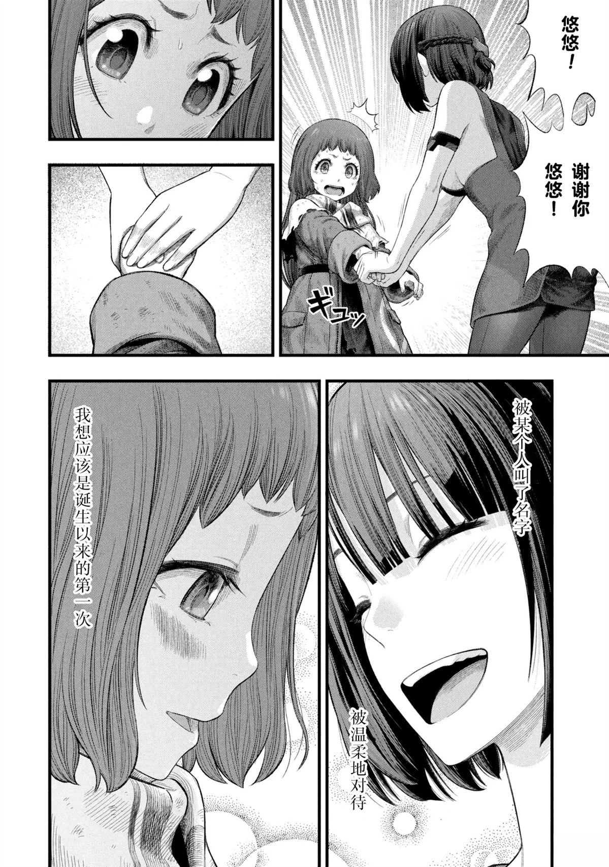 第2.1话29