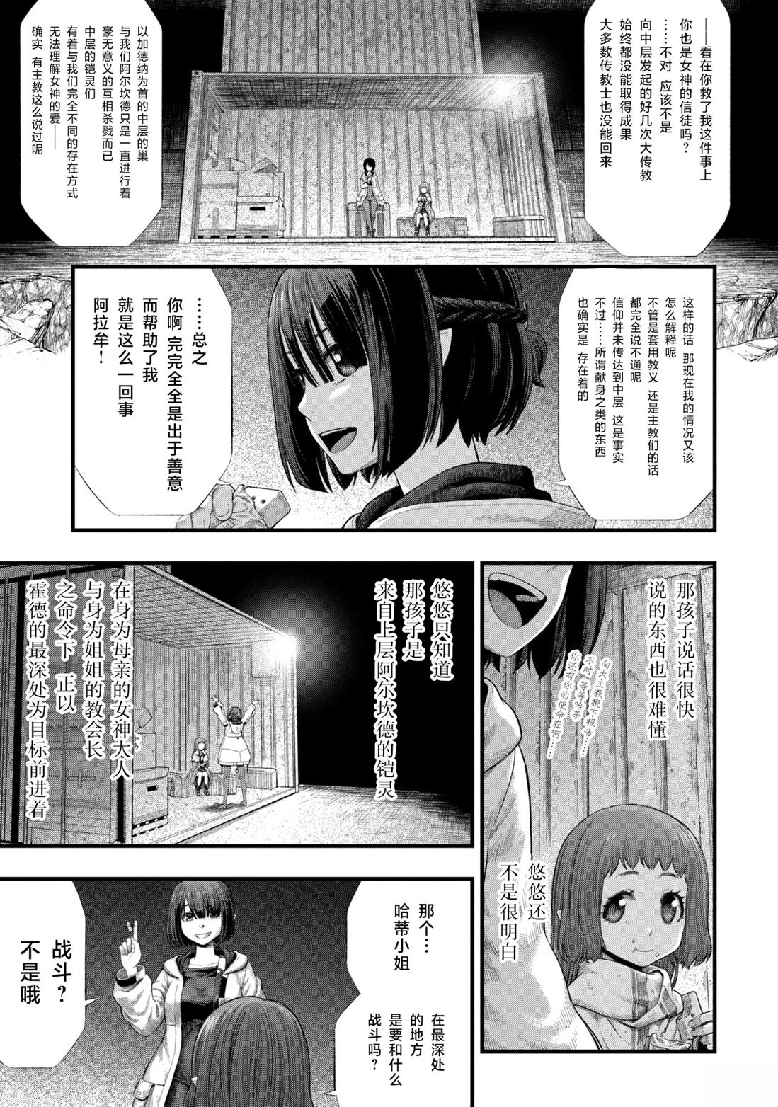第2.1话30