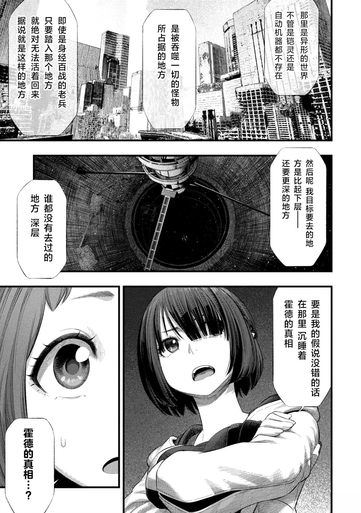 第2.1话34