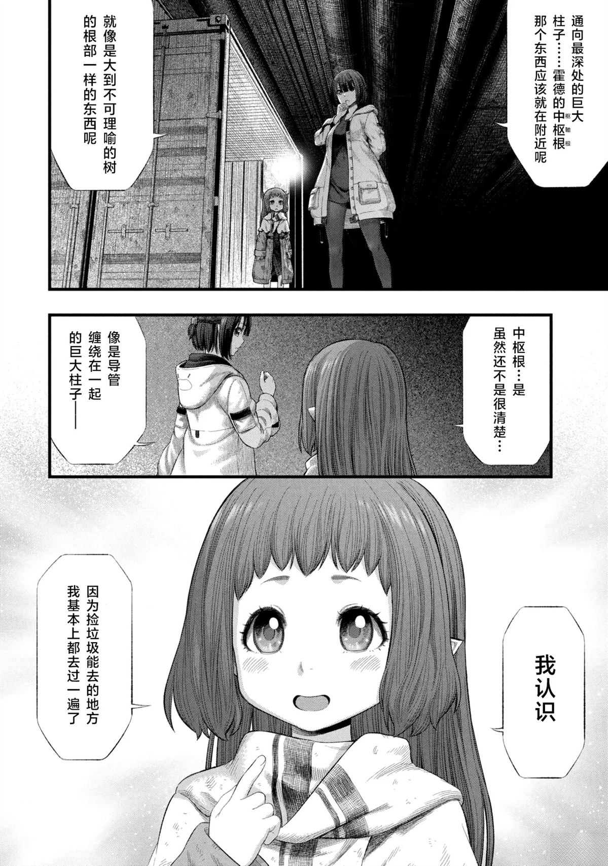 第2.1话35