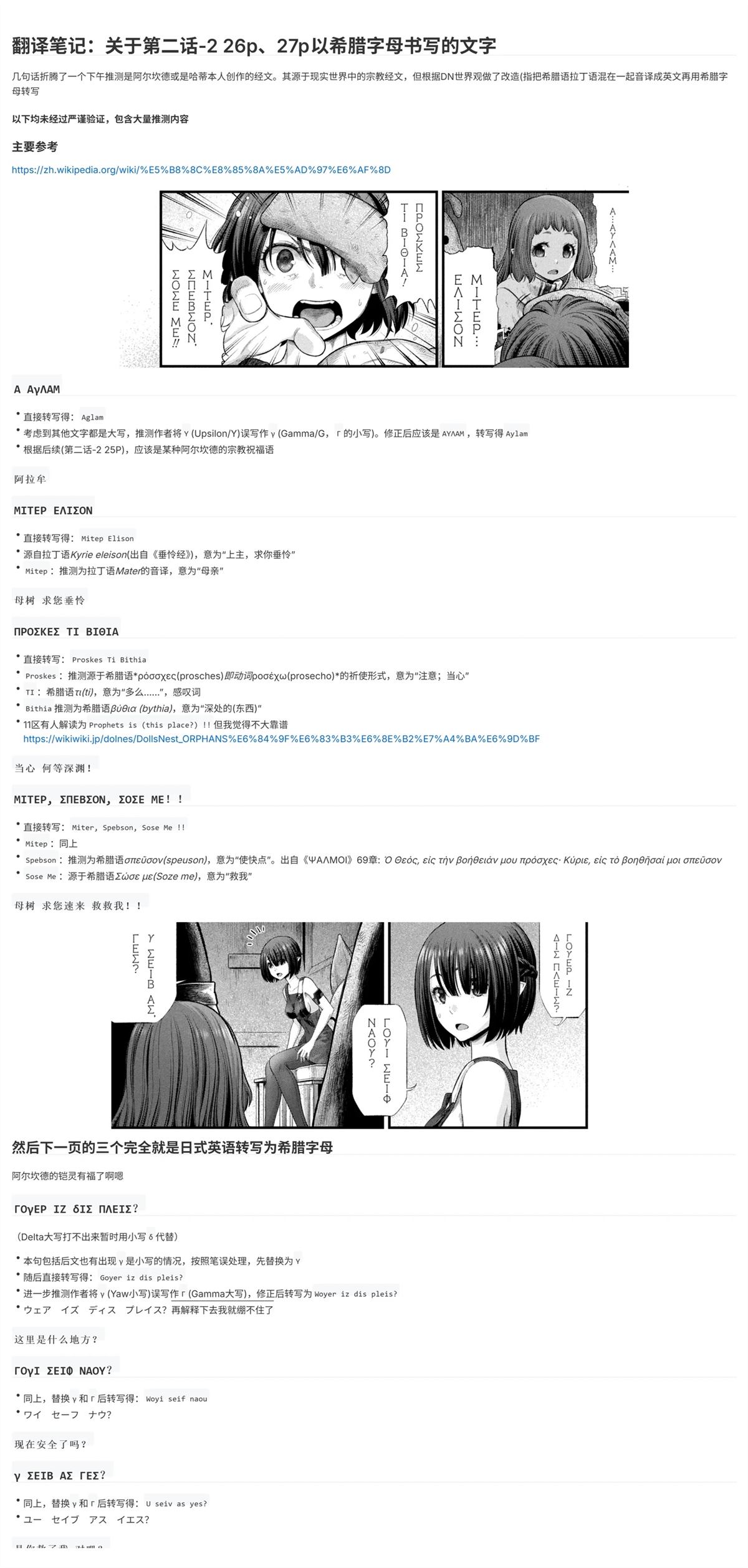 第2.1话38