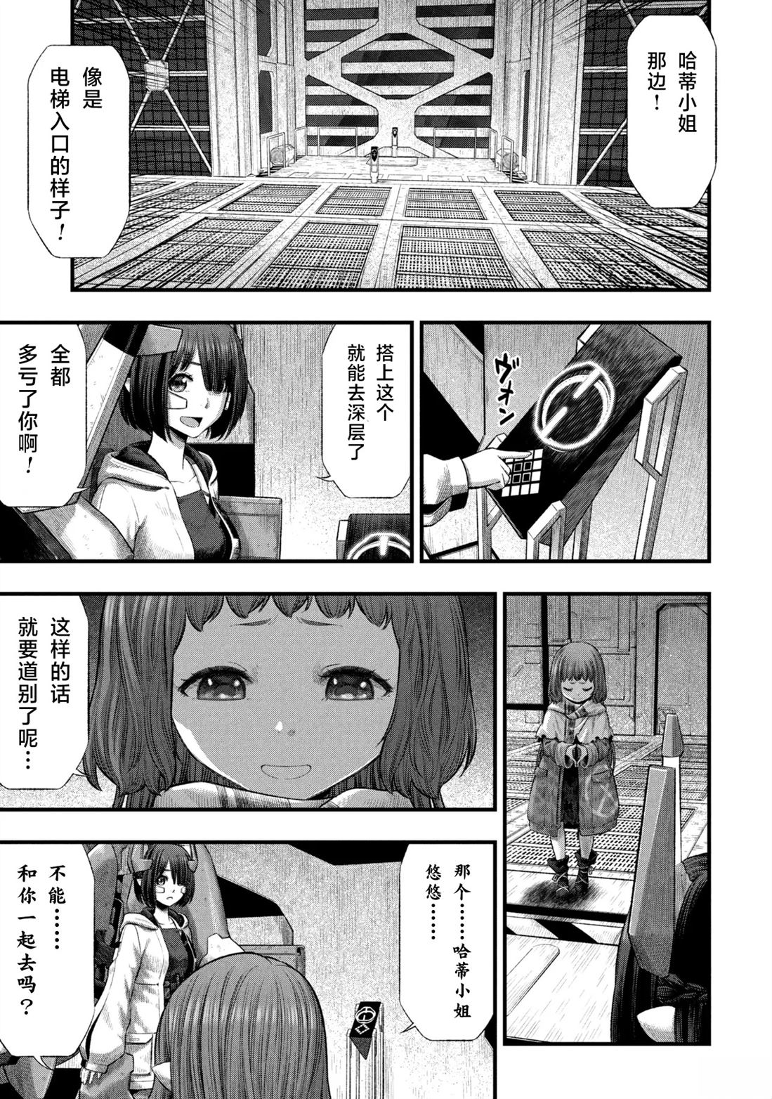 第2.2话10