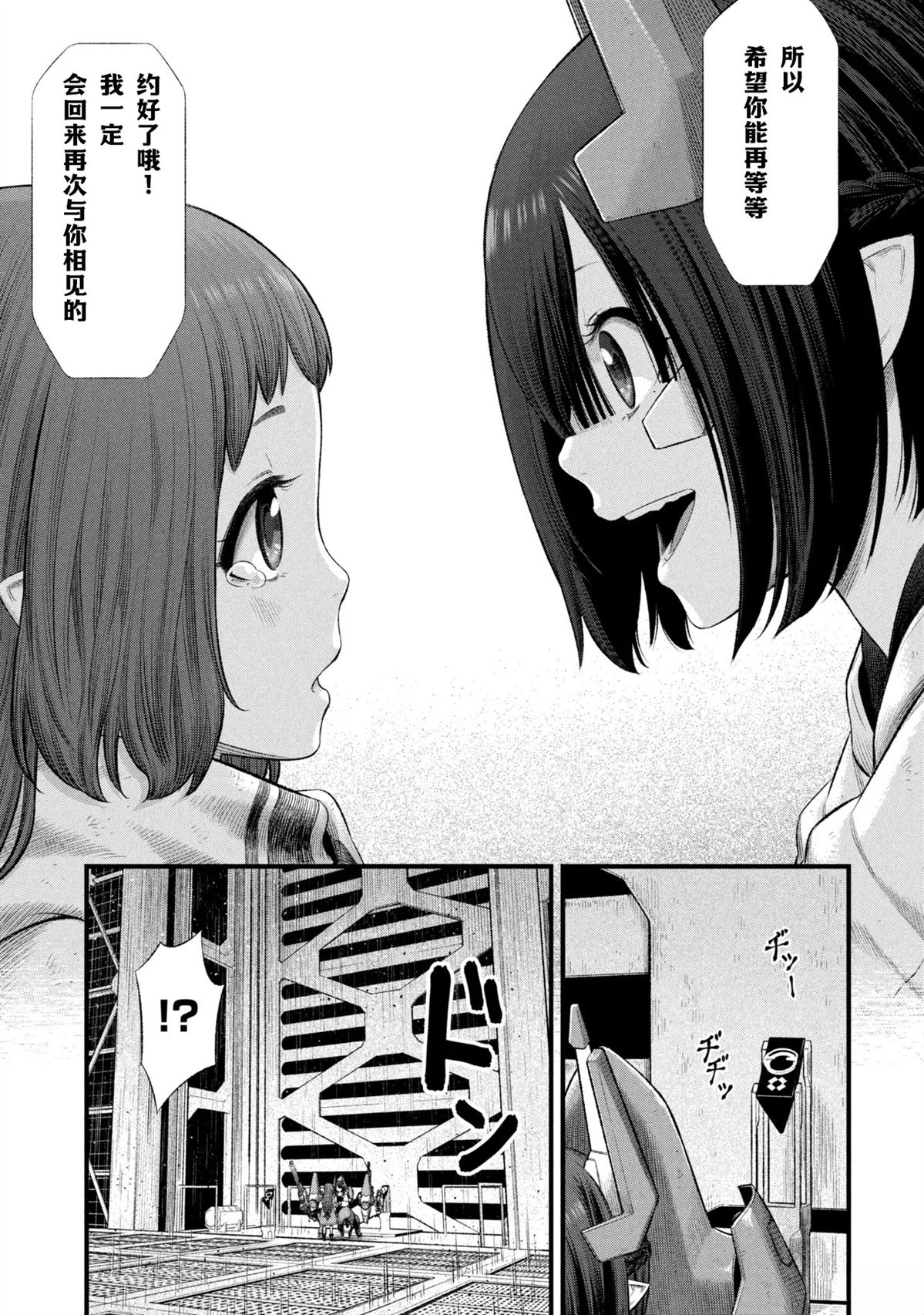 第2.2话12