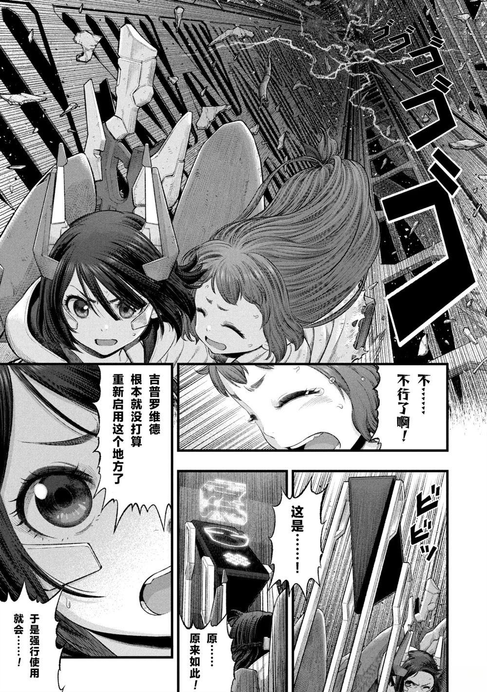 第2.2话16