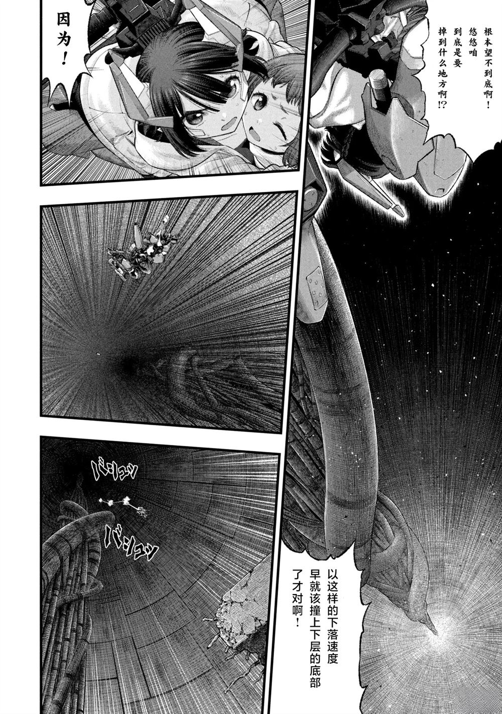 第2.2话19