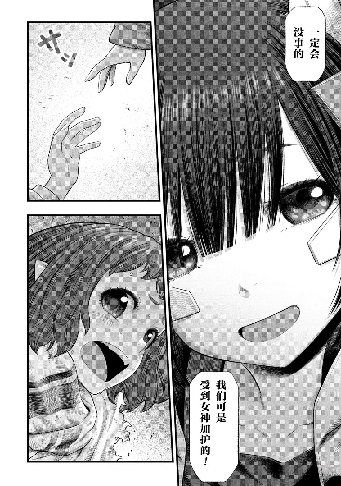 第2.2话23