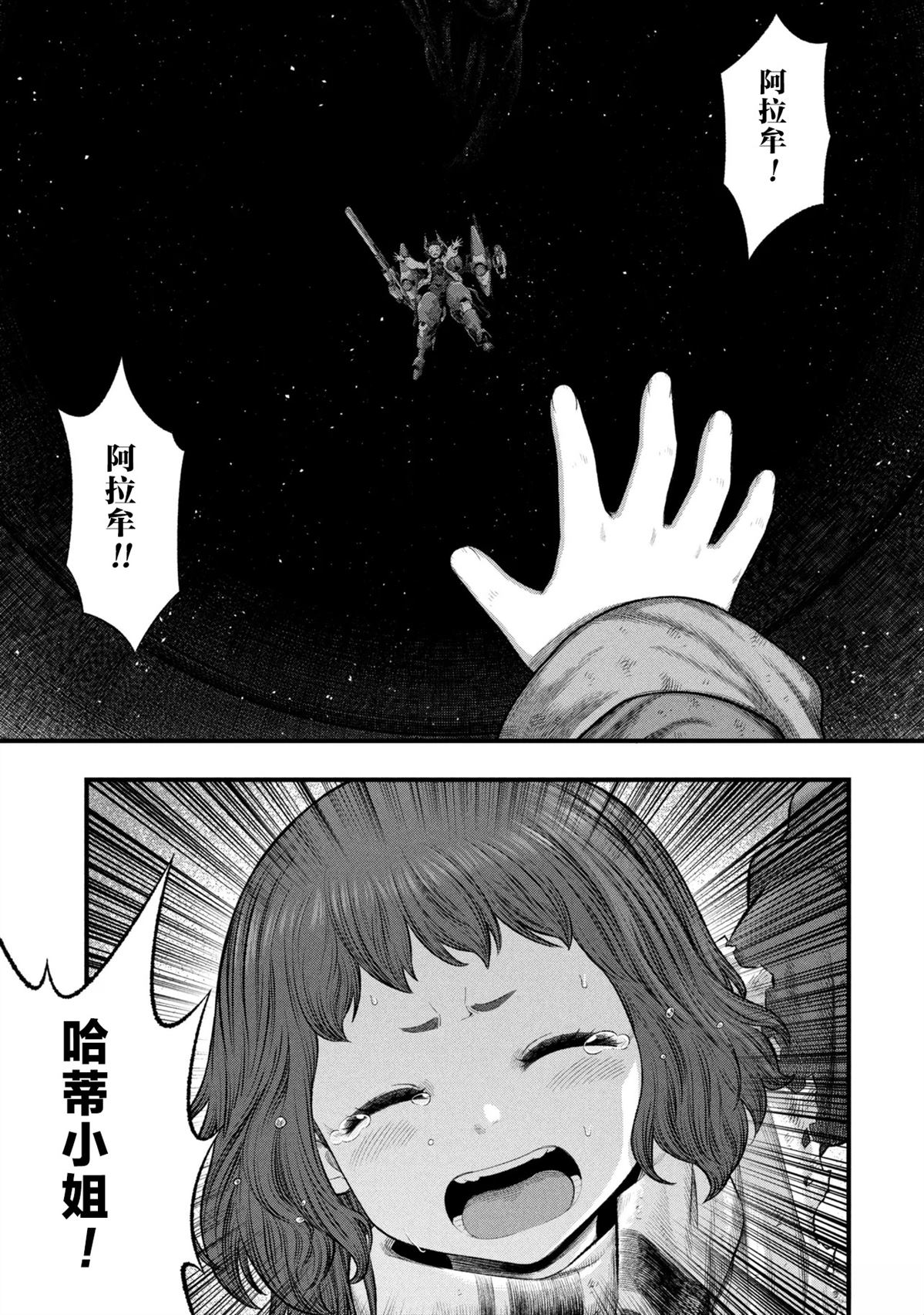 第2.2话24