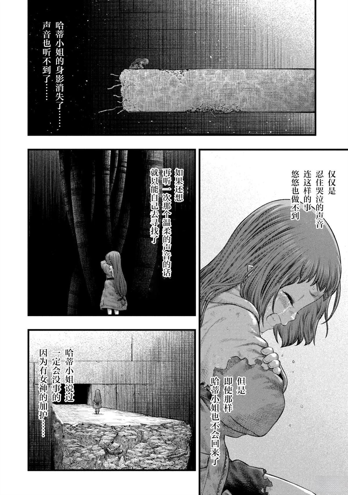 第2.2话25