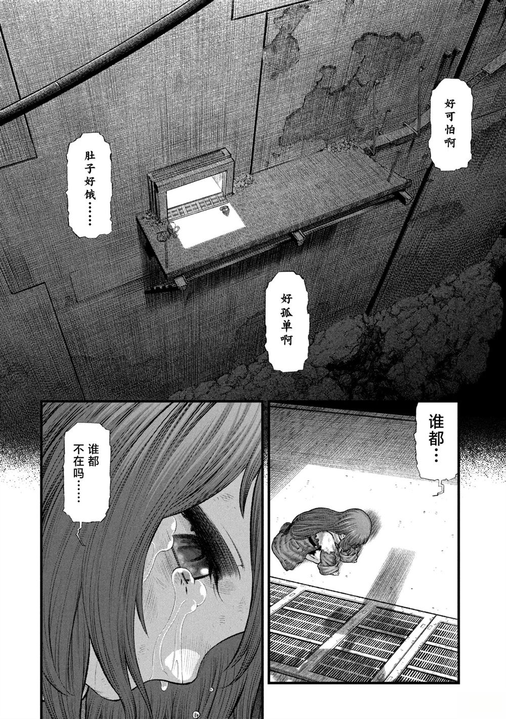 第2.2话27