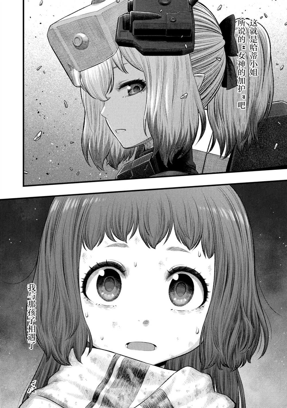第2.2话35