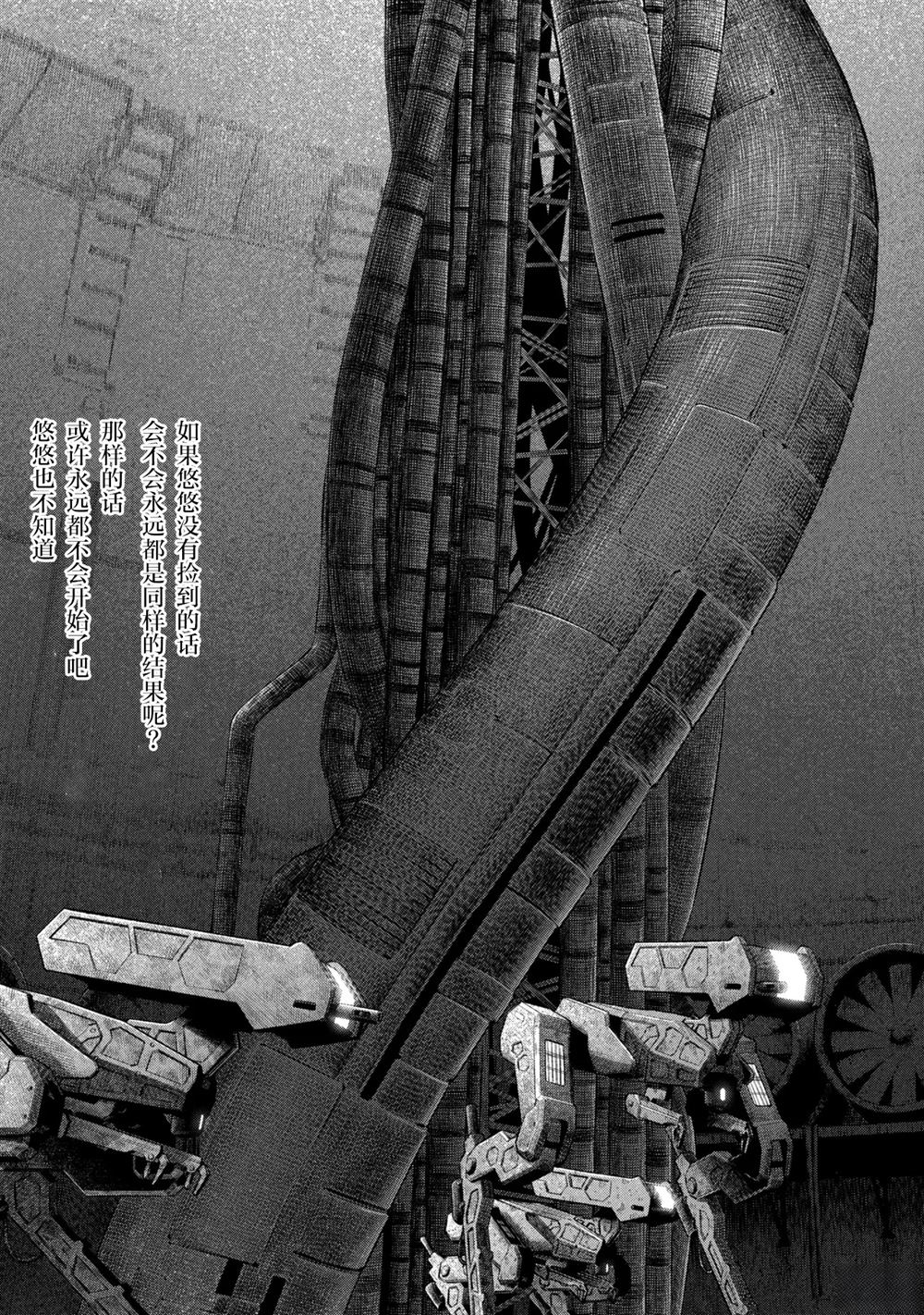 第2.2话8