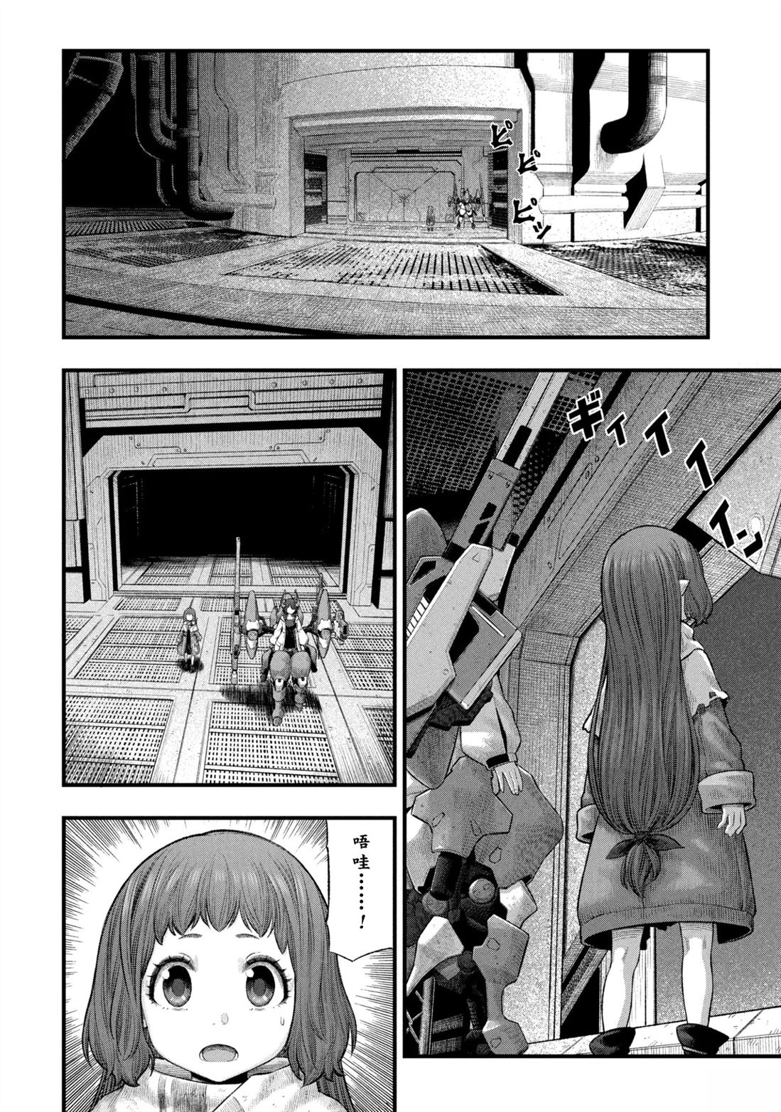 第2.2话9