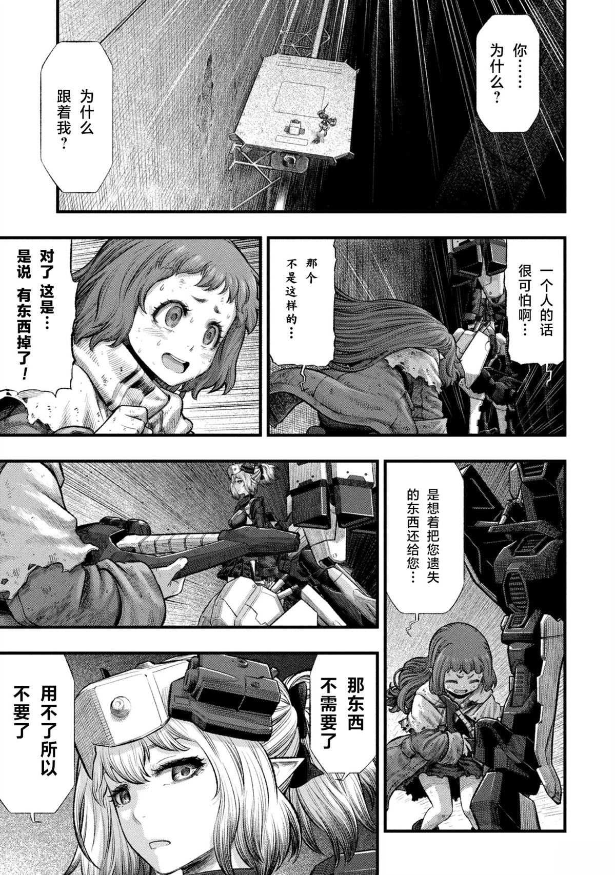 第3话12