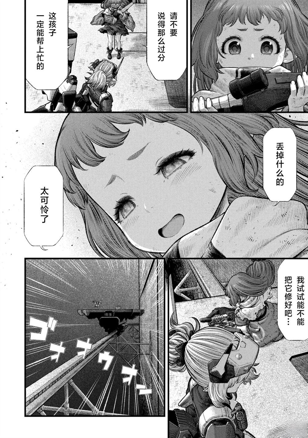 第3话13