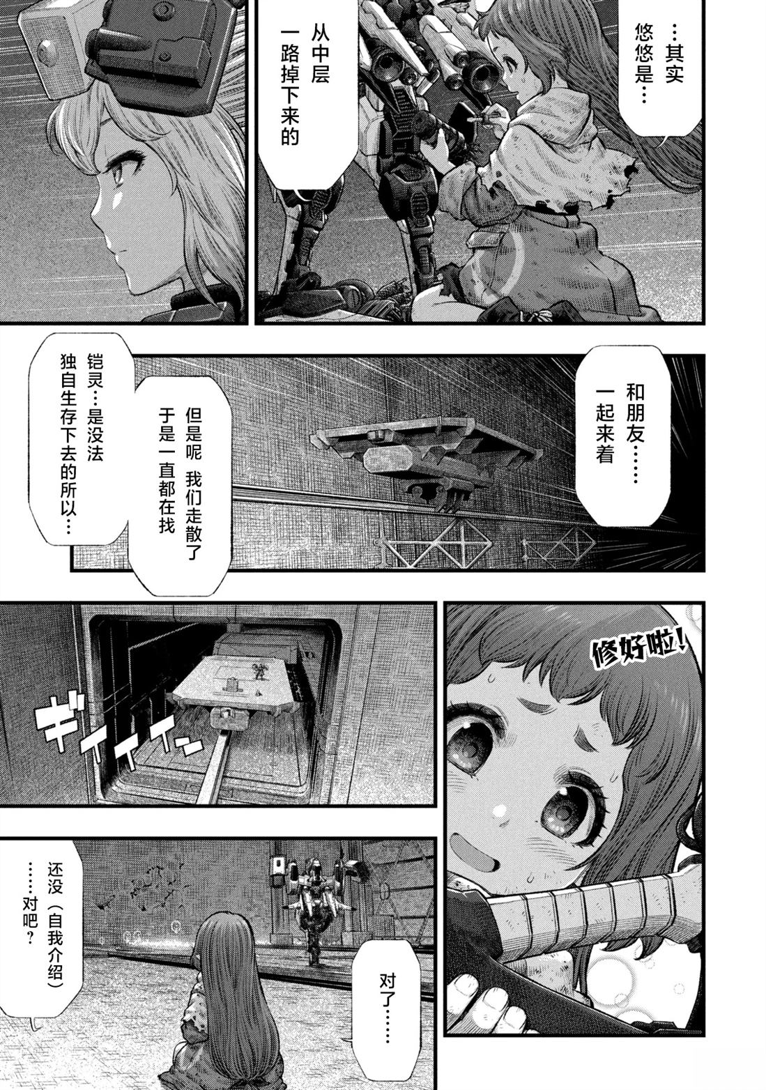 第3话14