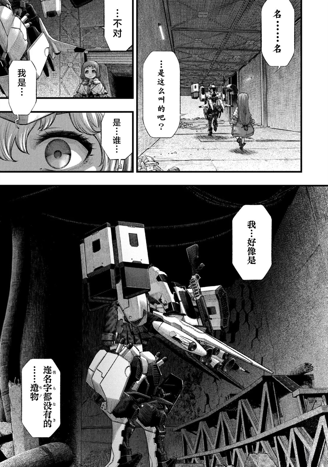 第3话16