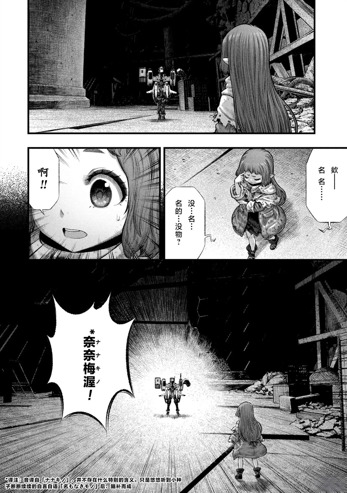 第3话17
