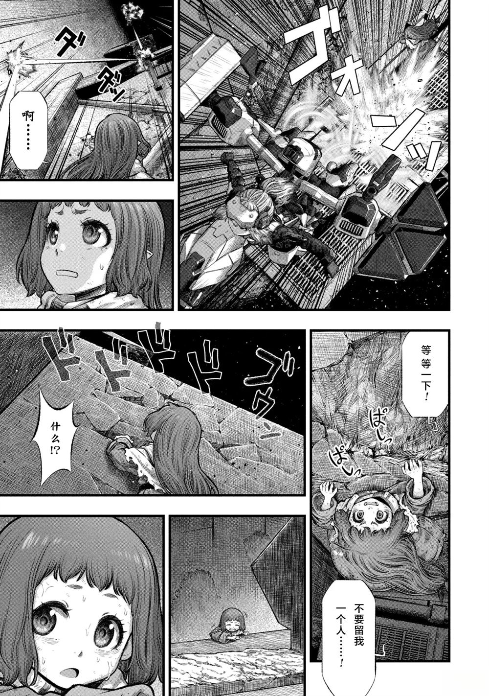 第3话4