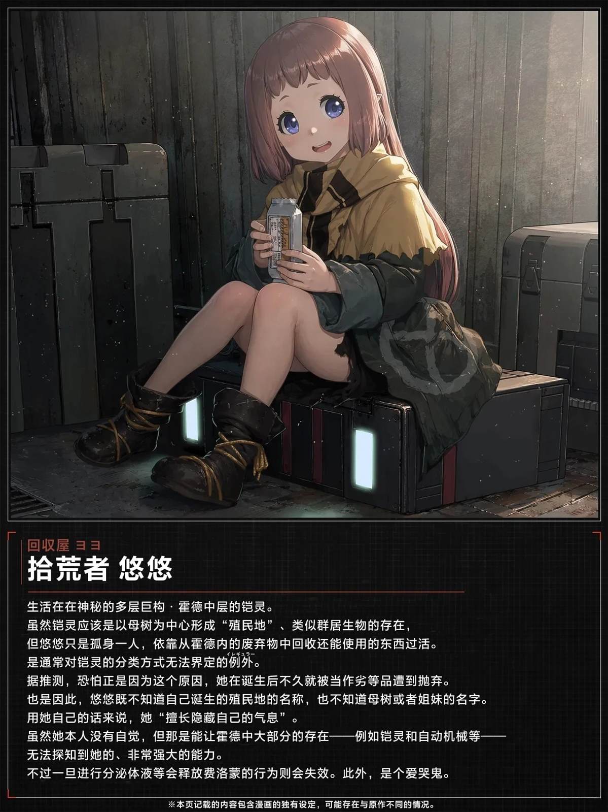 幕间10
