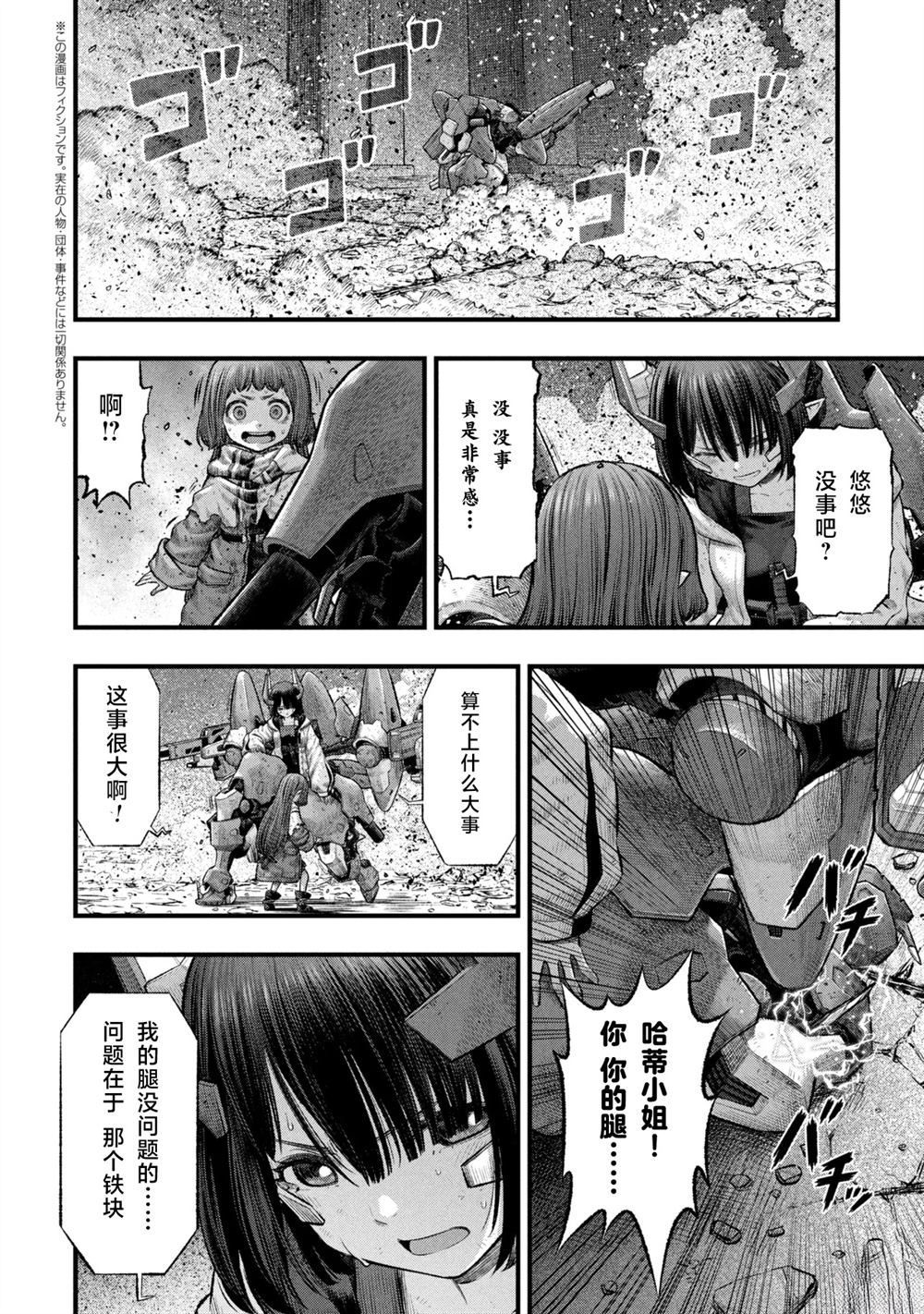 第4.2话0