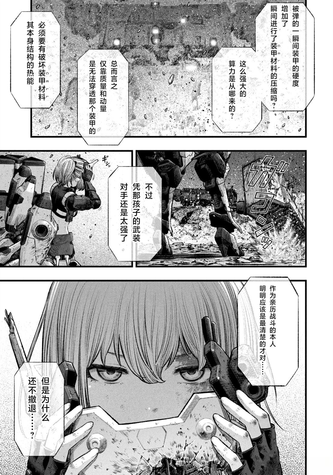 第4.2话1