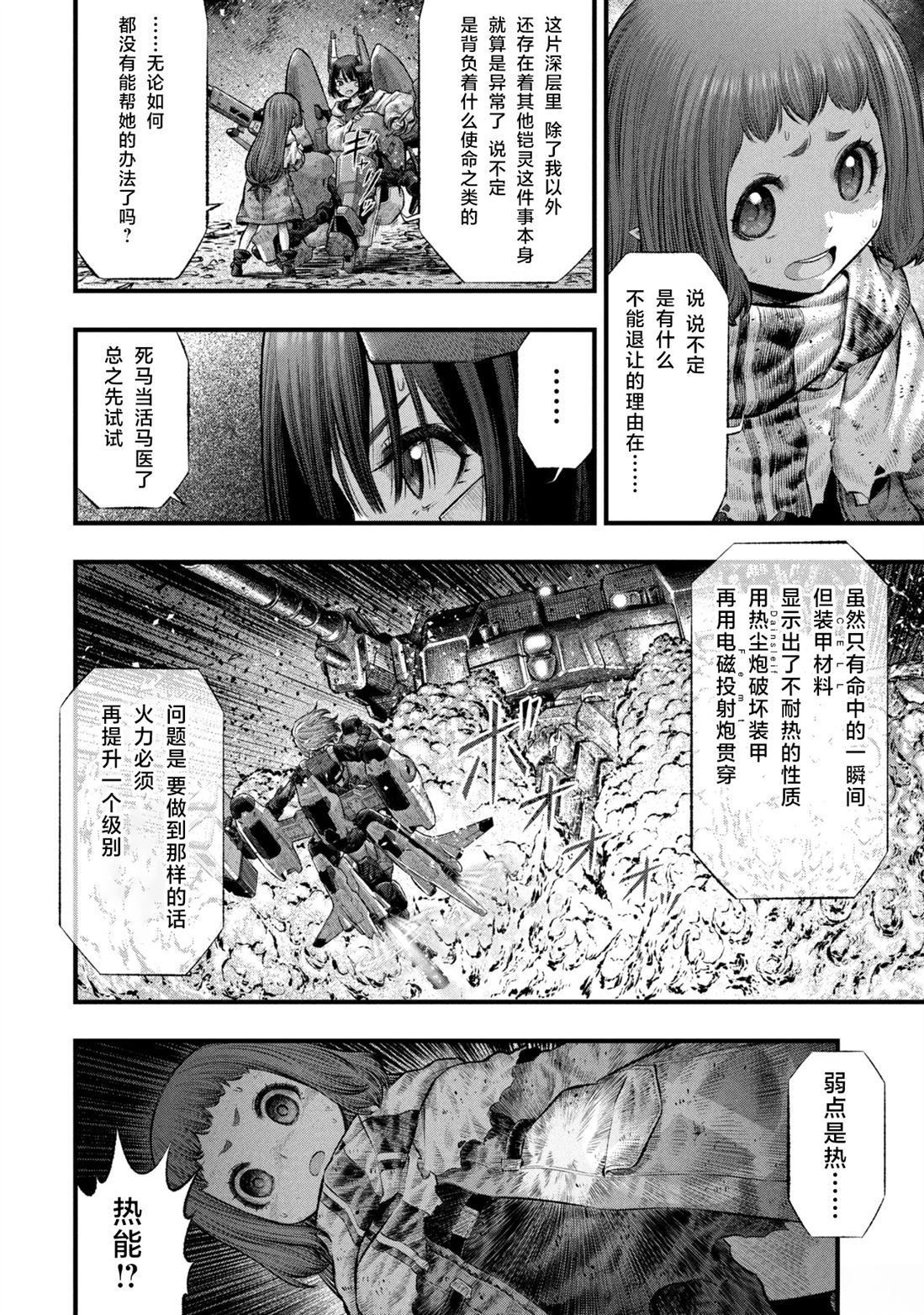 第4.2话2