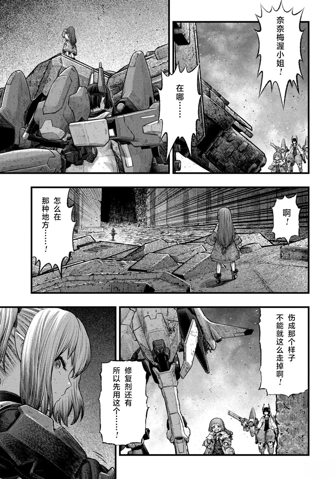 第4.2话25