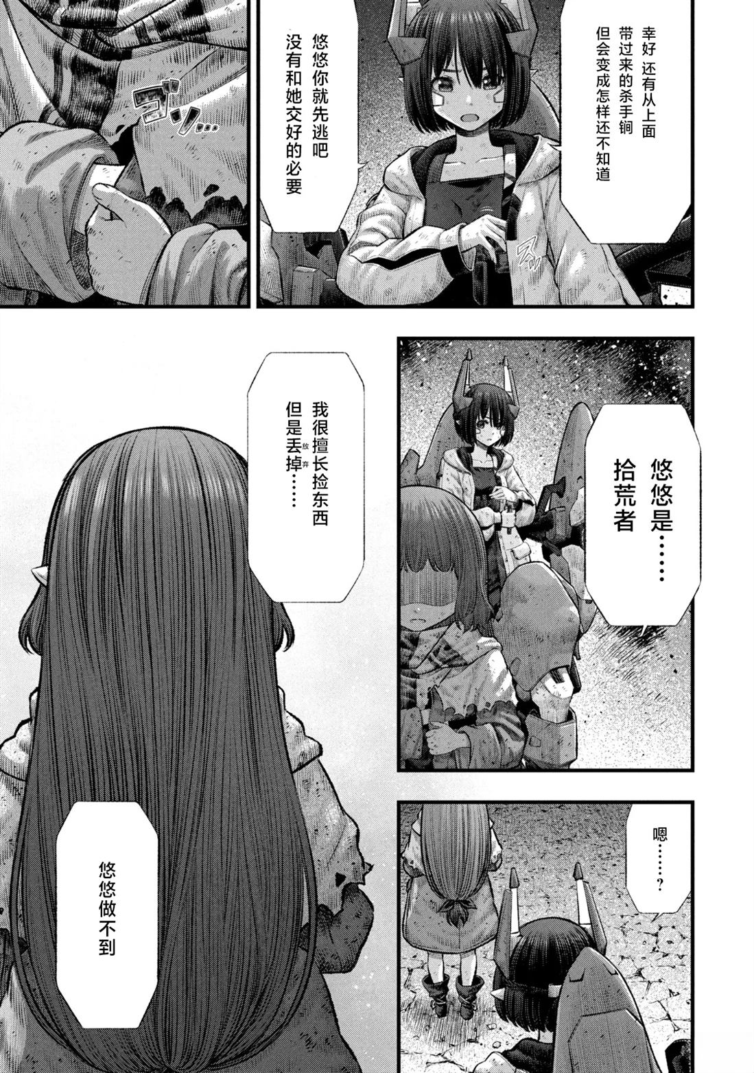 第4.2话3